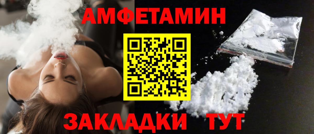 Амфетамин Premium Бугуруслан