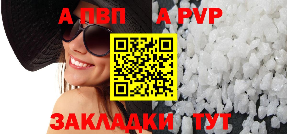 А ПВП крисы CK  Вход с VPN  A-PVP кристаллы  Бугуруслан  APVP СК 