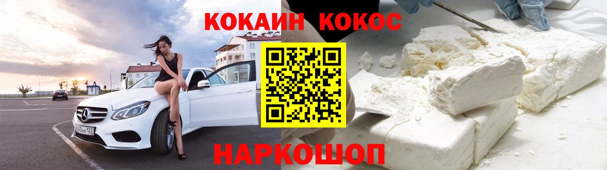 Cocaine 97% Бугуруслан