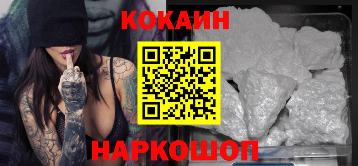 Кокаин 99%  КОКАИН 97%  Бугуруслан  Cocaine  Вход с VPN 