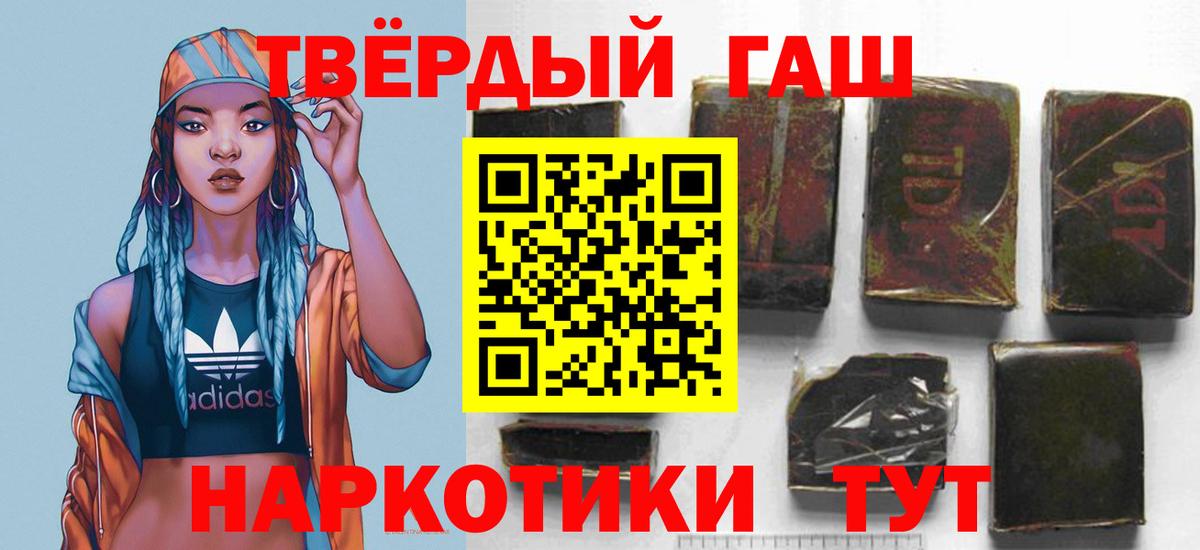 ГАШ hashish  Вход с VPN  Бугуруслан  ГАШИШ  закладки  Гашиш гашик 