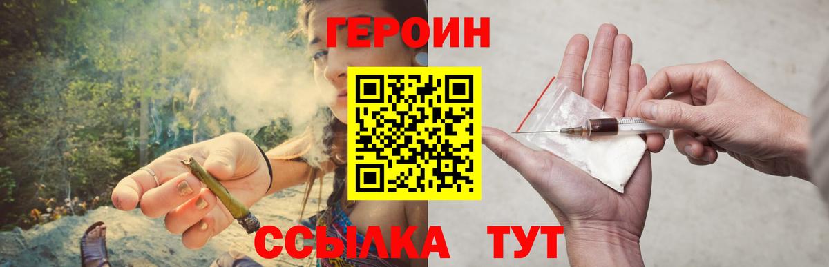 Бугуруслан  Героин хмурый  Вход с VPN 