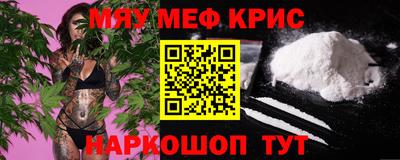меф VHQ Малгобек