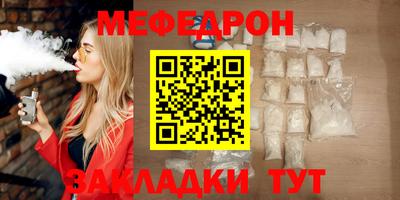меф VHQ Малгобек