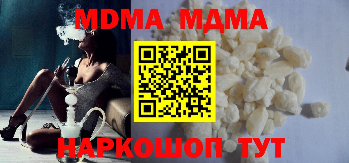 MDMA VHQ  Вход с VPN  Бугуруслан  MDMA  MDMA Molly 