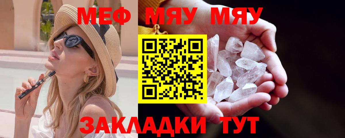 Меф  Мефедрон  Вход с VPN  Бугуруслан  Меф 4 MMC 