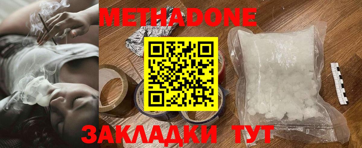 MEGA как зайти  Метадон белоснежный  Вход с VPN  Бугуруслан 