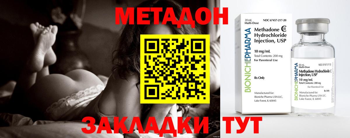 Метадон кристалл Бугуруслан