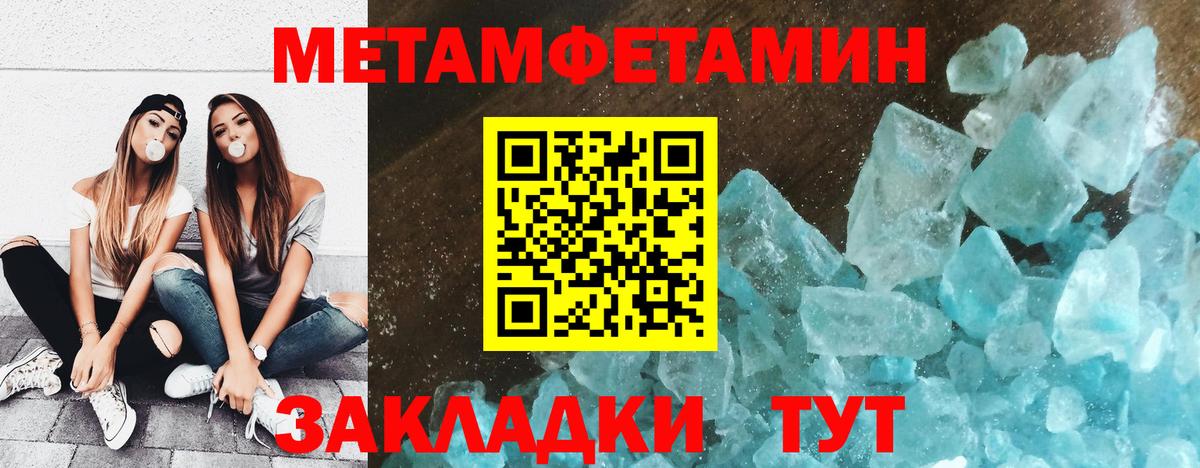 МЕТАМФЕТАМИН мет  Вход с VPN  Метамфетамин  Бугуруслан 